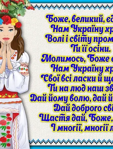 Стихи про Украину