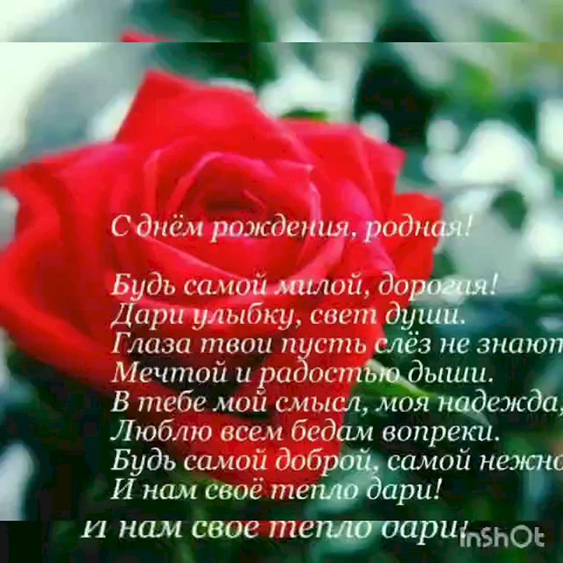 Стихи с днем рождения дочери