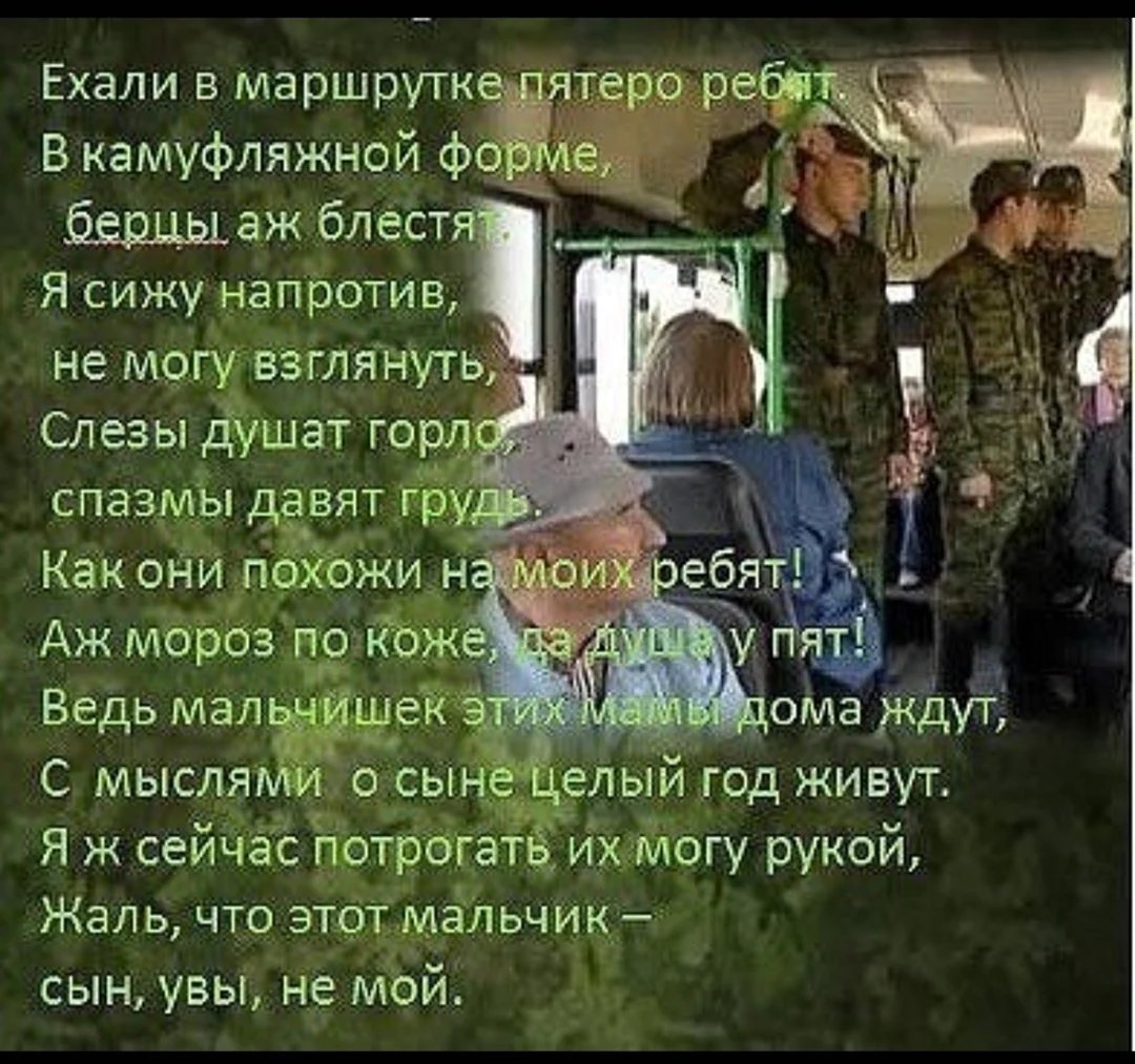 Стихи сыну в армию