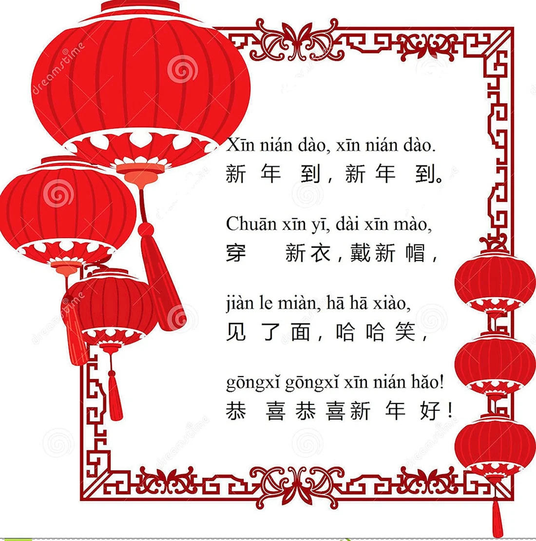 Стихотворение на китайском
