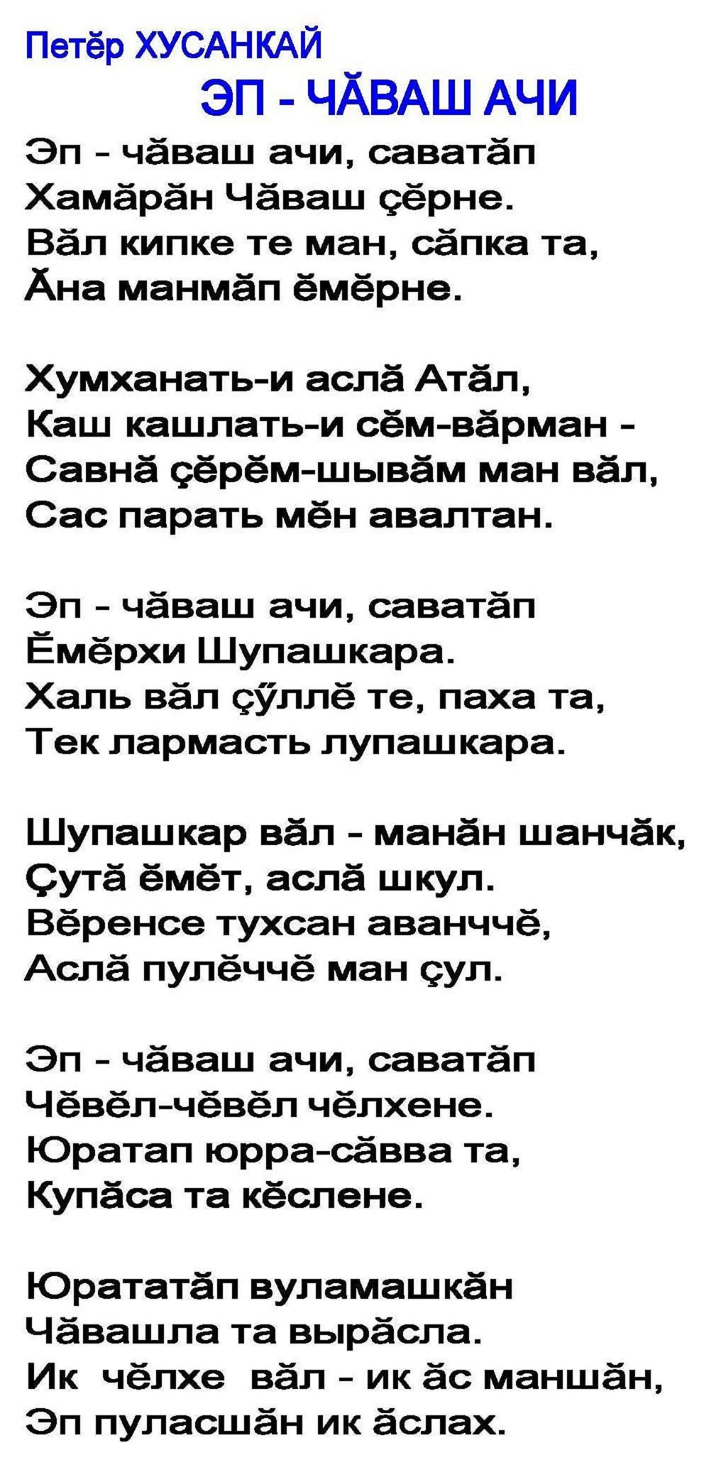 Поздравление с юбилеем | Чувашский государственный университет имени И.Н. Ульянова