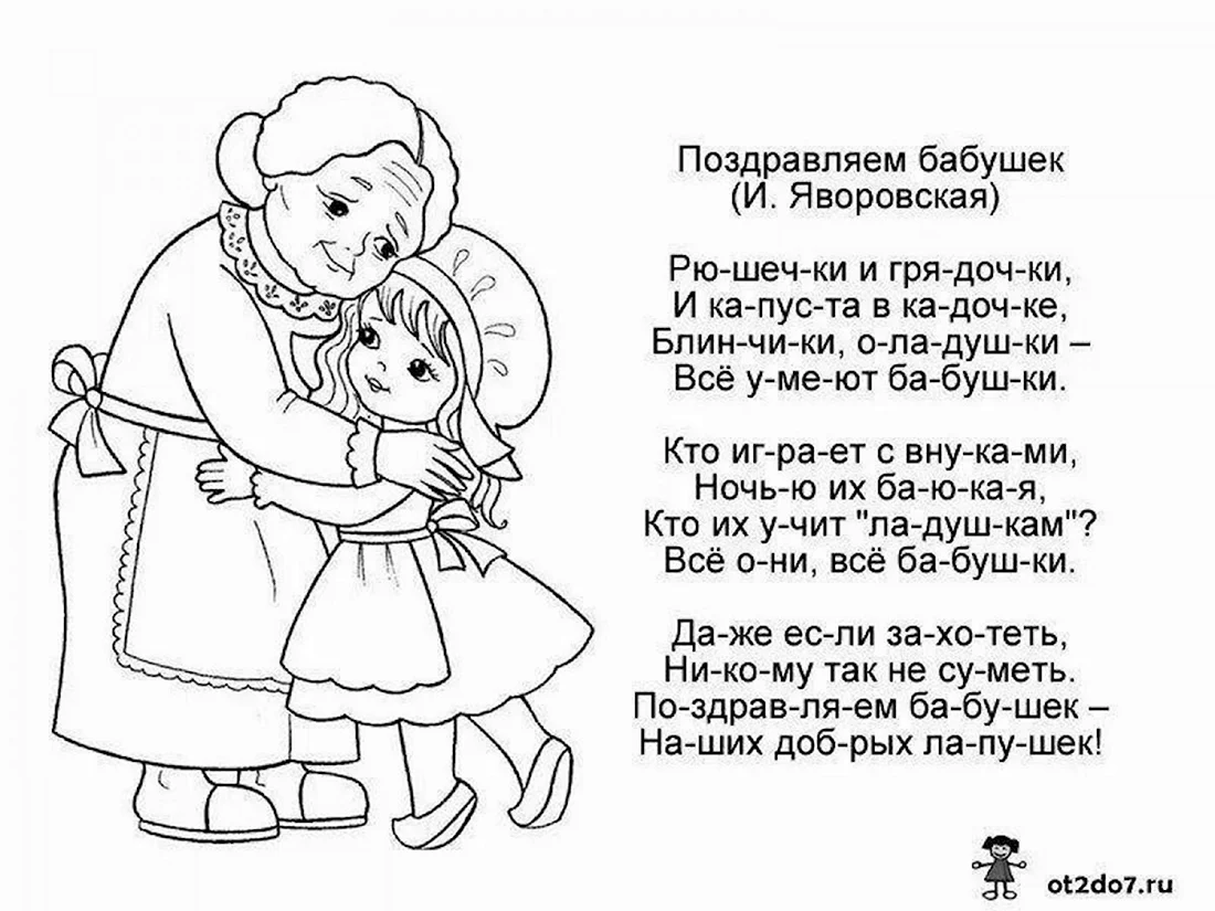 Детки! - Моей бабушке скоро 90 лет, соберется вся родня. Посоветуйте как провести праздник,