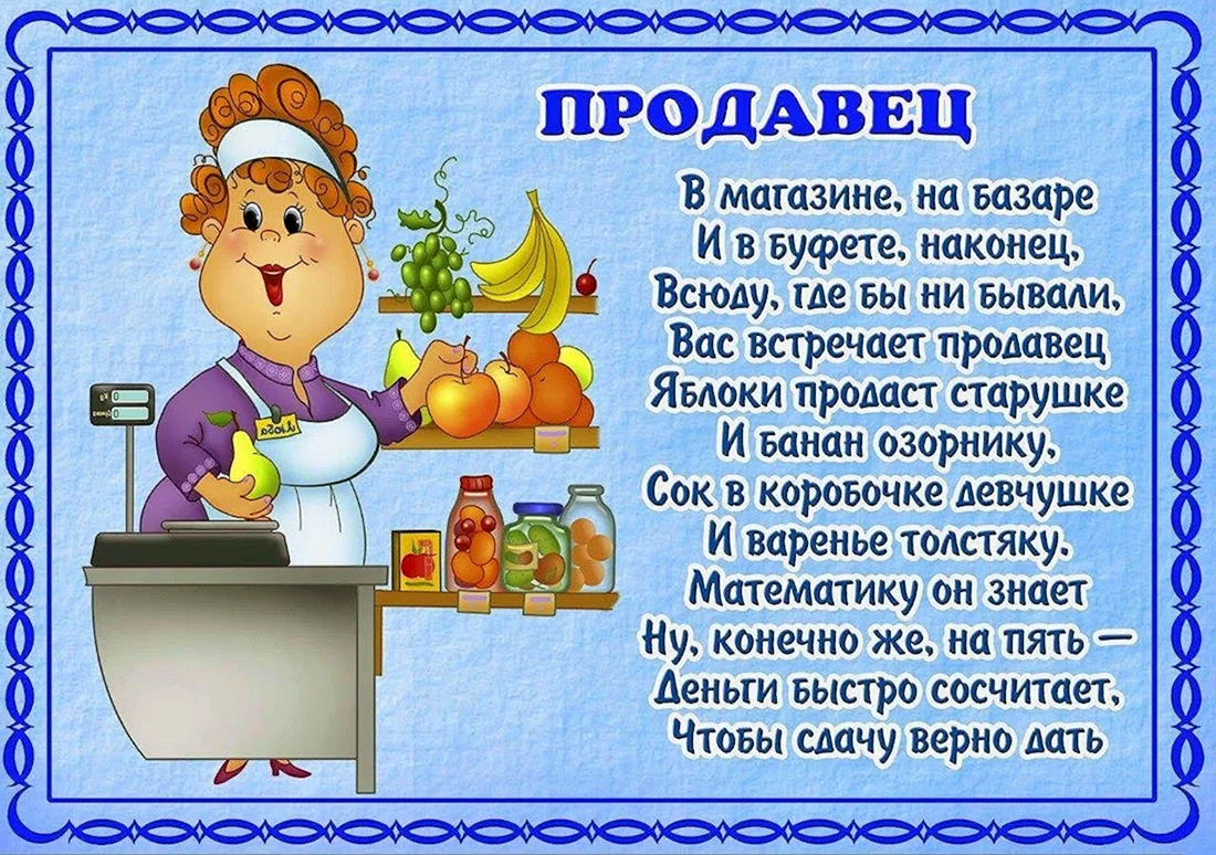 Поздравление поварам детского сада на выпускной - 83 шт.