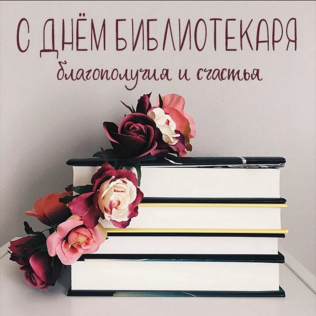 Стопка книг с цветами