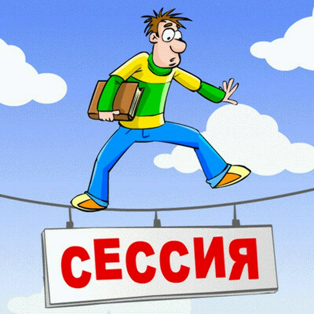 Студент карикатура