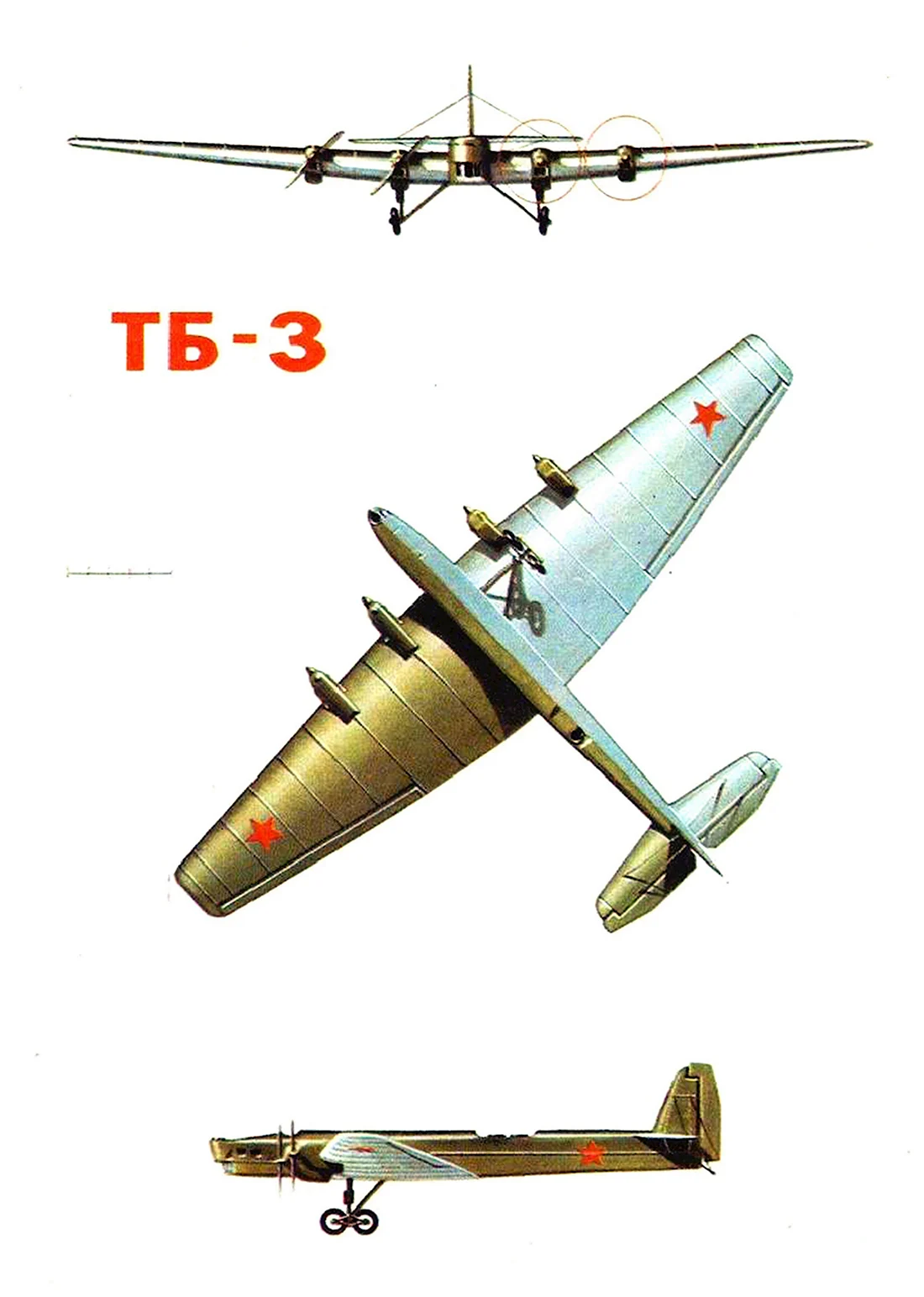 ТБ-3 самолет