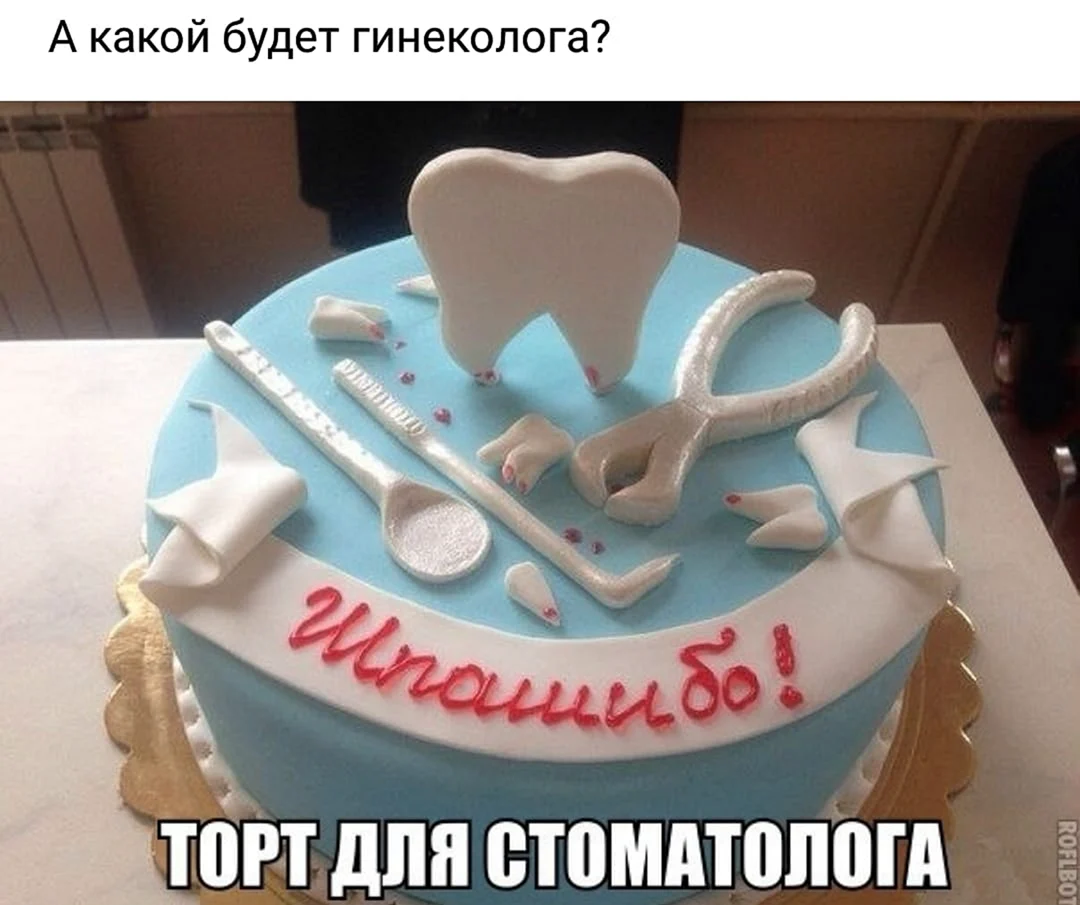 Торт для стоматолога