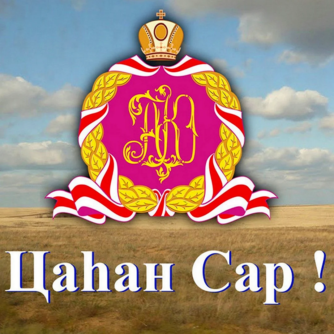 Цаган сар