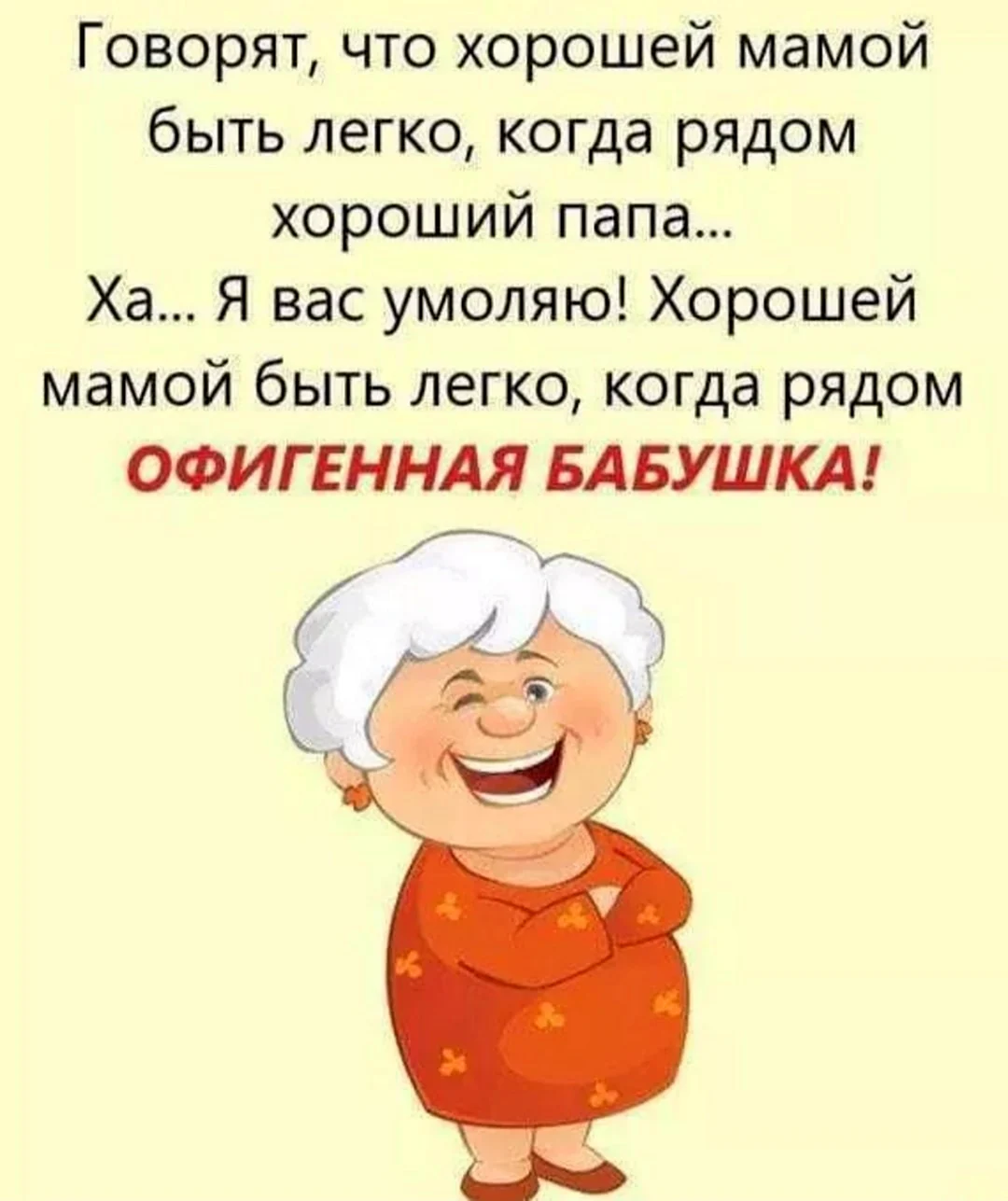 Цитаты про бабушку. Высказывания про бабушку. Высказывания о внучках. Высказывания о внуках.