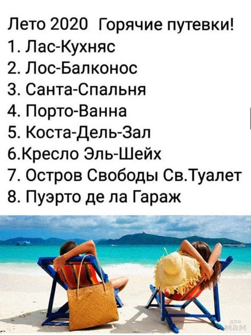 Цитаты про отдых