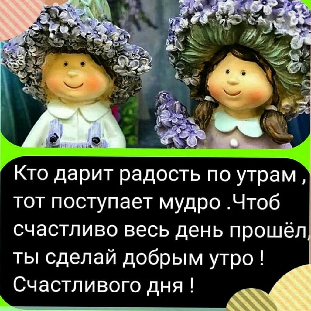 Цитаты про утро