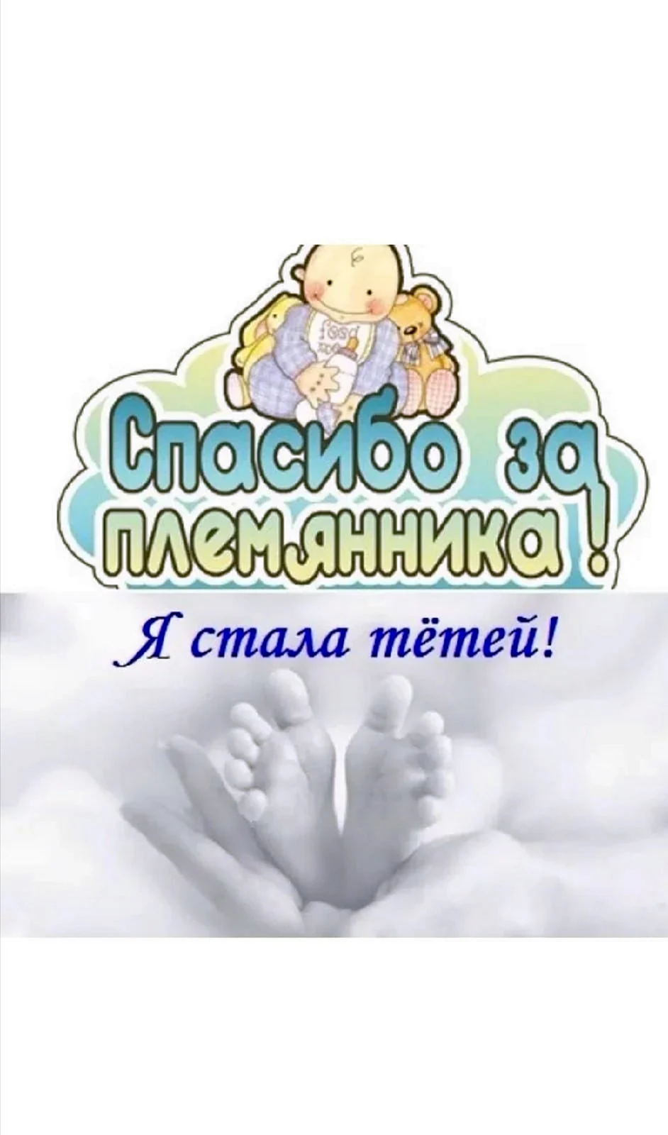 У меня родился племянник