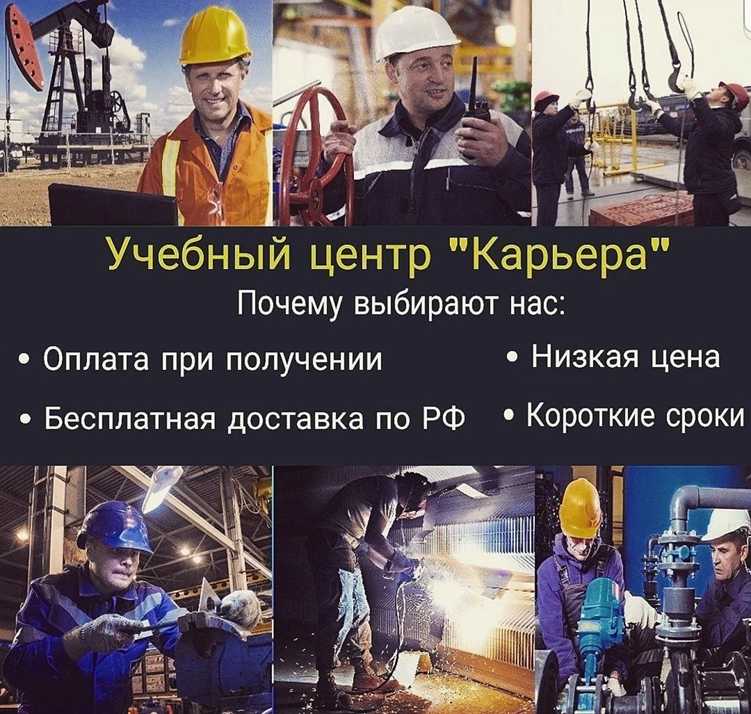 Учебный центр карьера Когалым