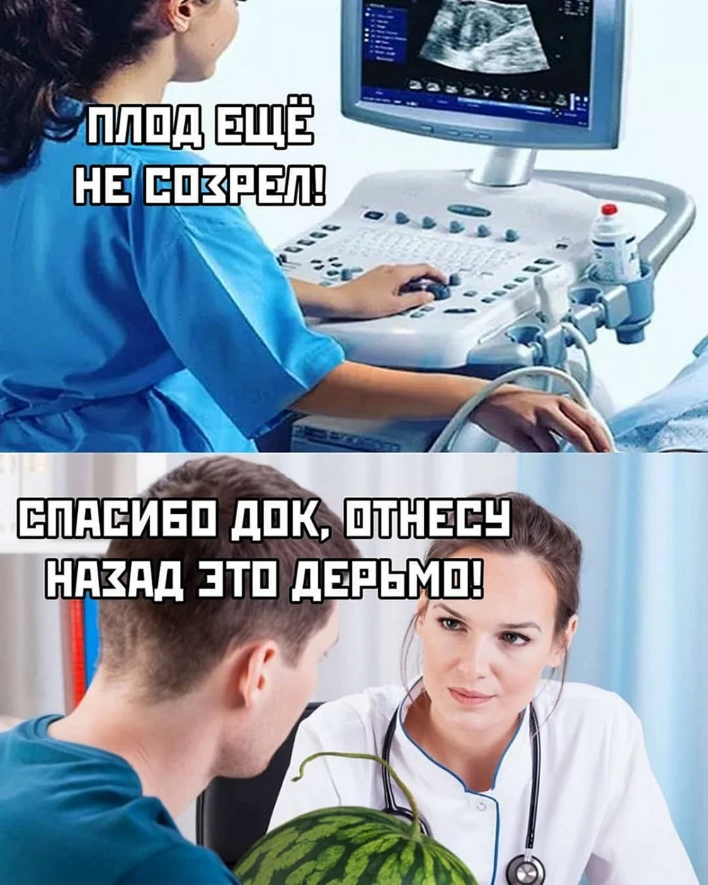 УЗИ прикол