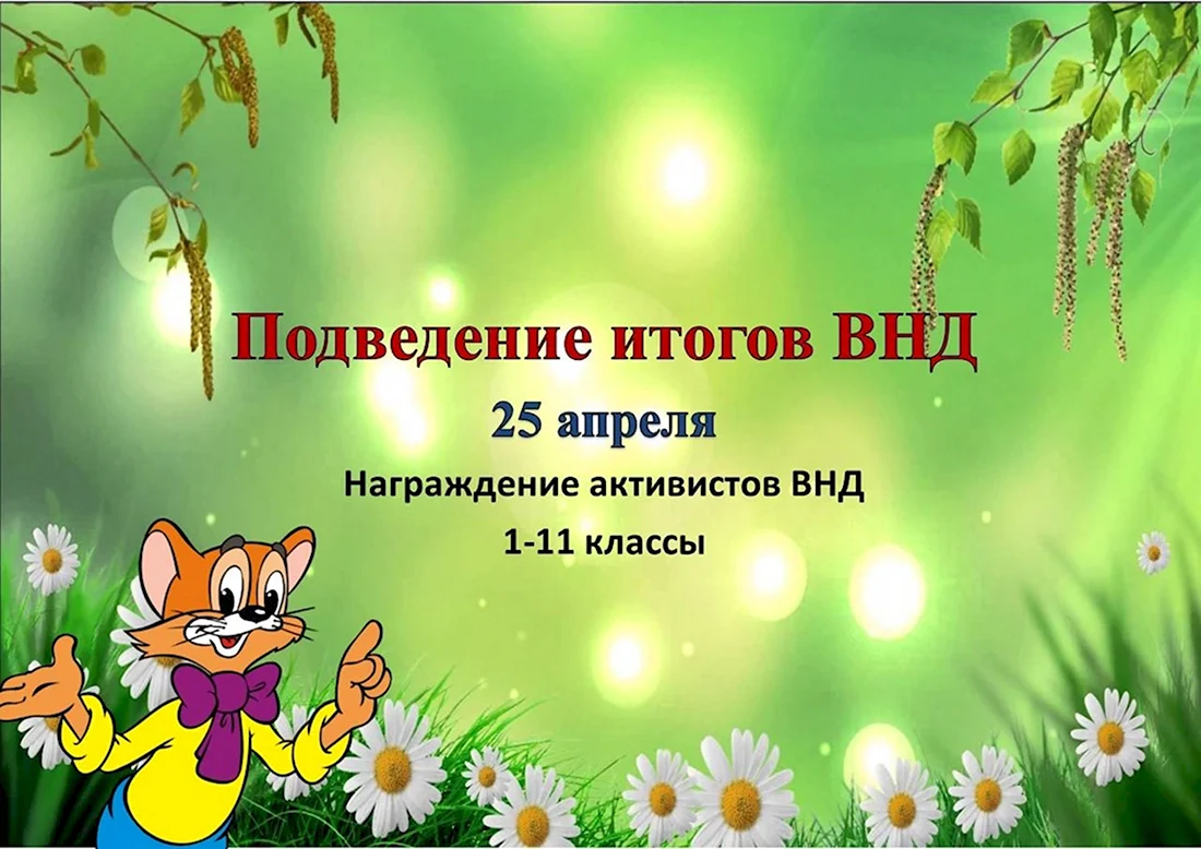 Весенняя неделя добра 2021