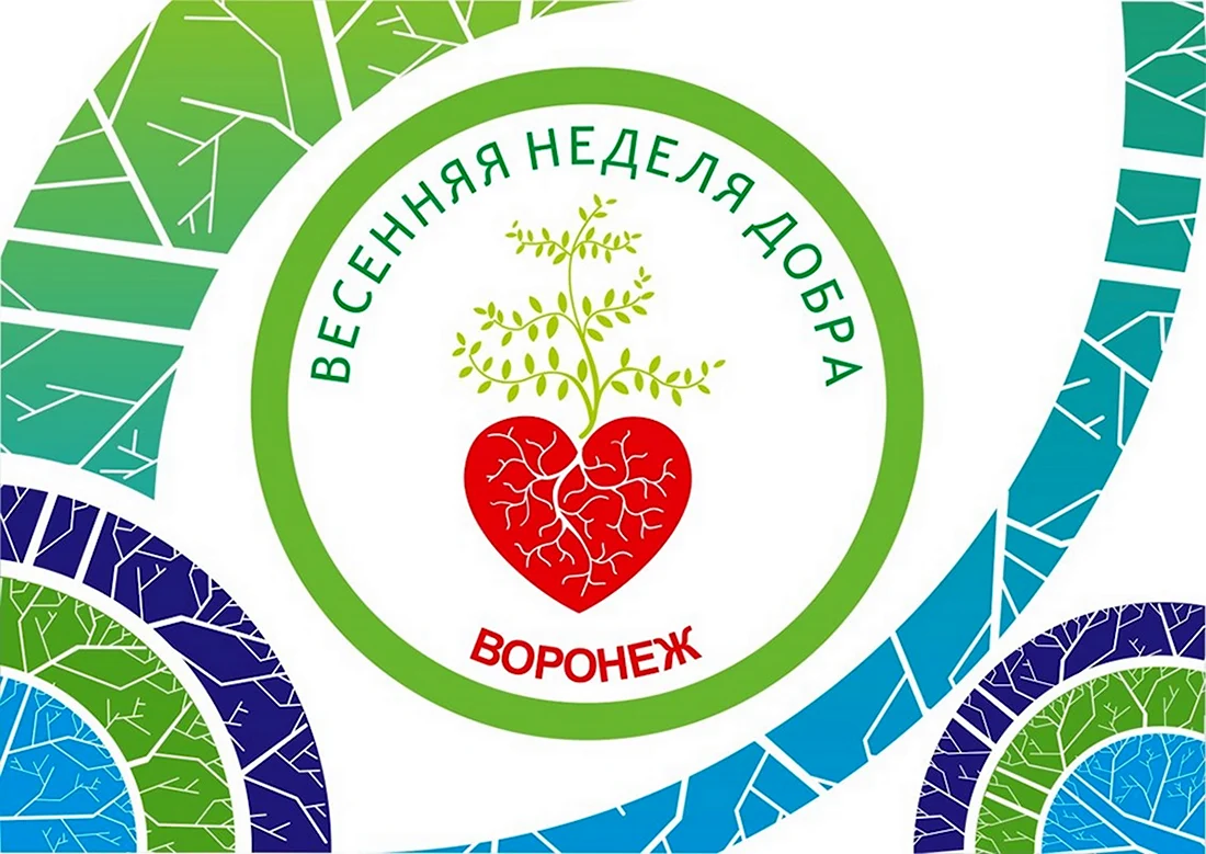 Весенняя неделя добра