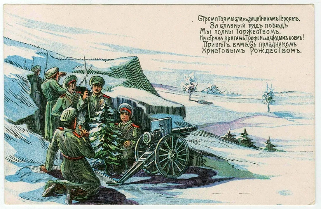 Военные открытки