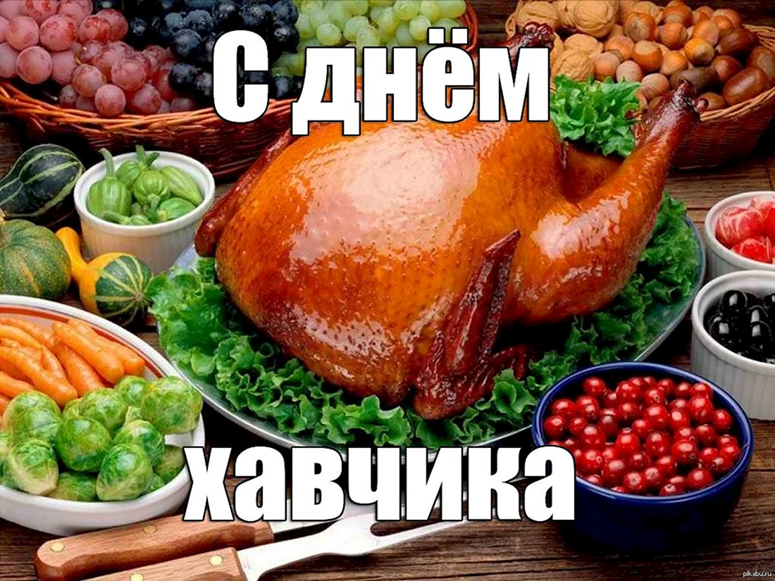 Всемирный день еды