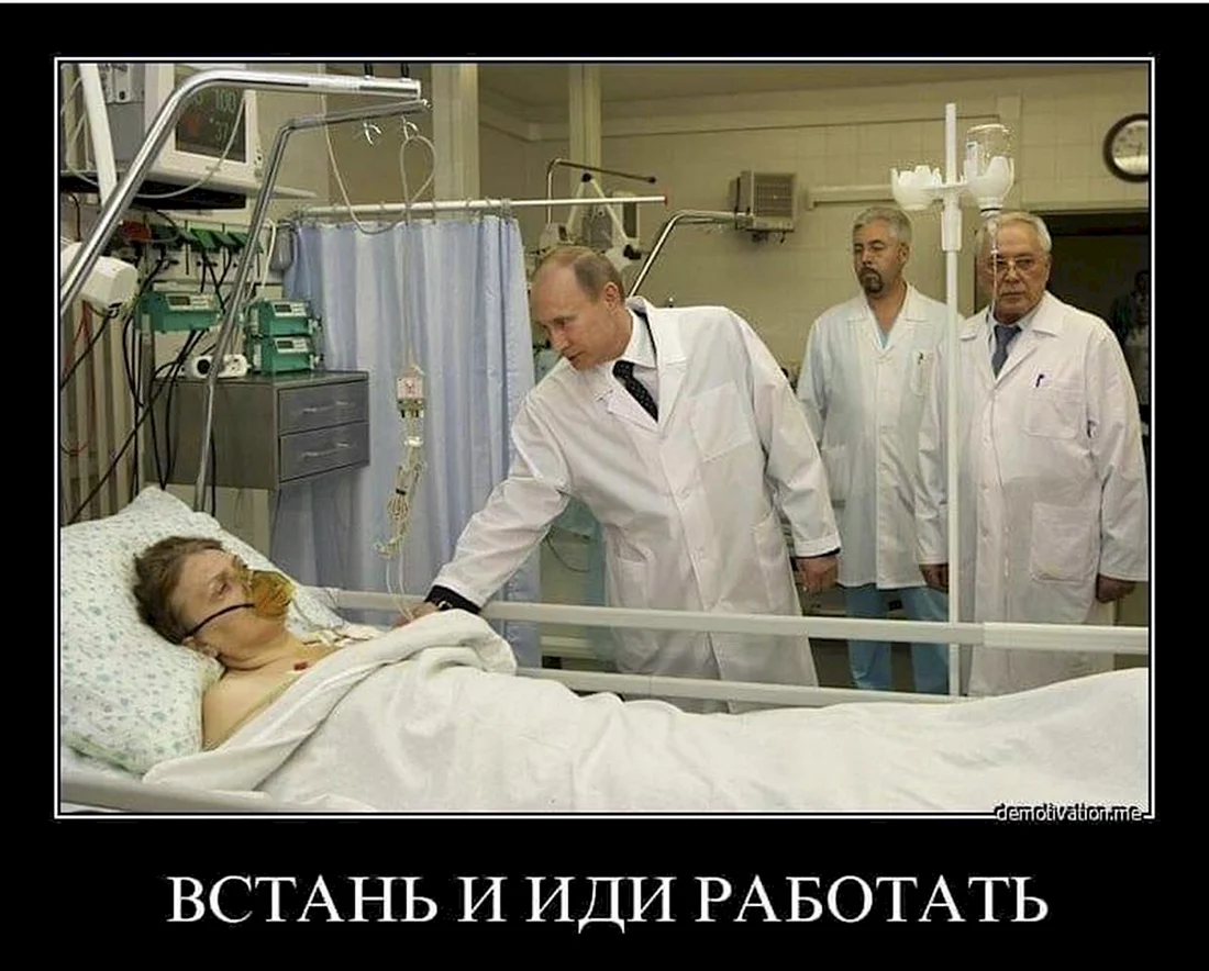 Встань и иди