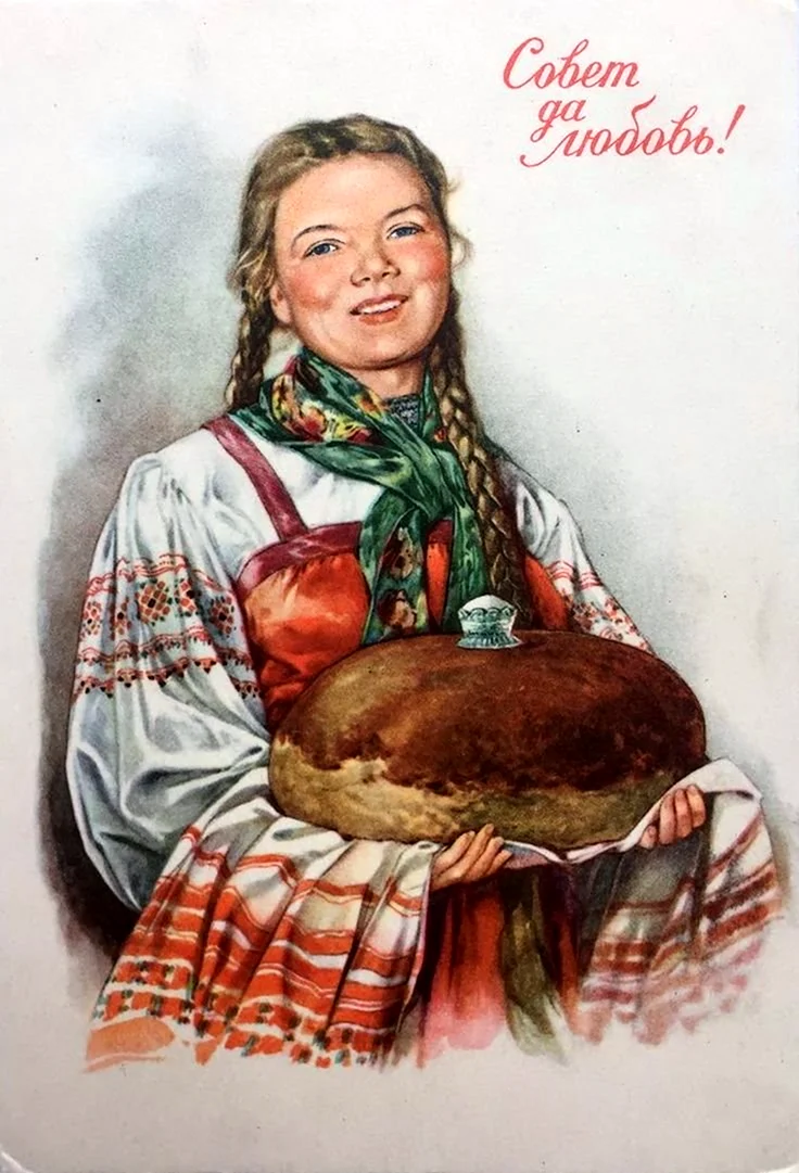 Встреча гостей хлебом солью на Руси
