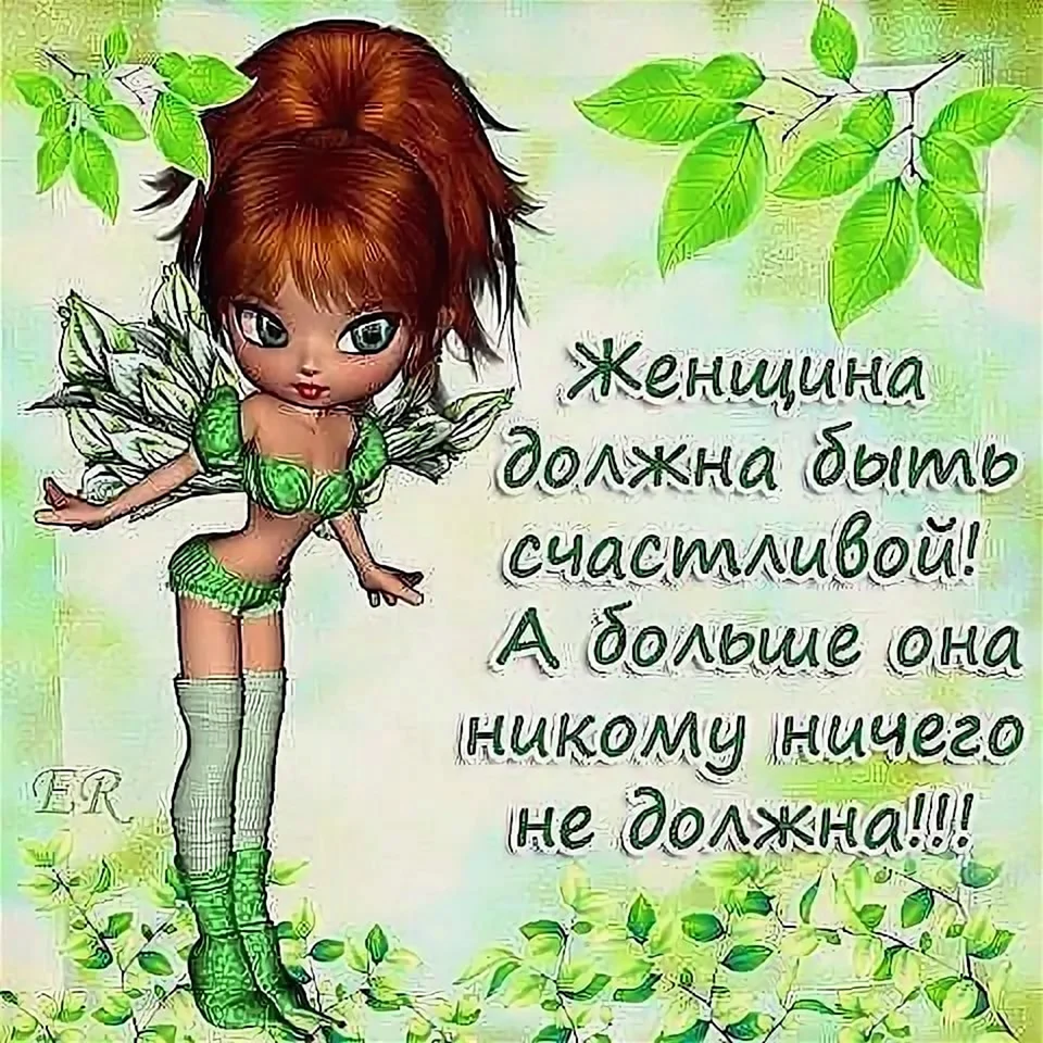 Высказывания о женщинах