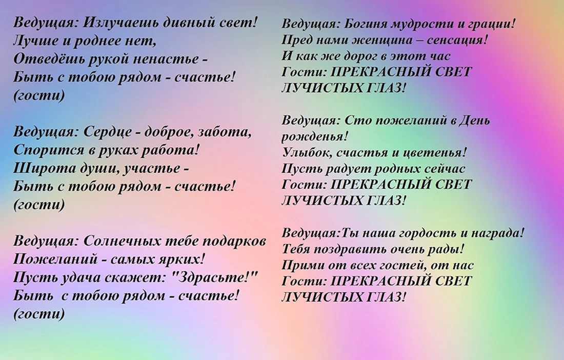 Застольные кричалки на день рождения взрослых прикольные