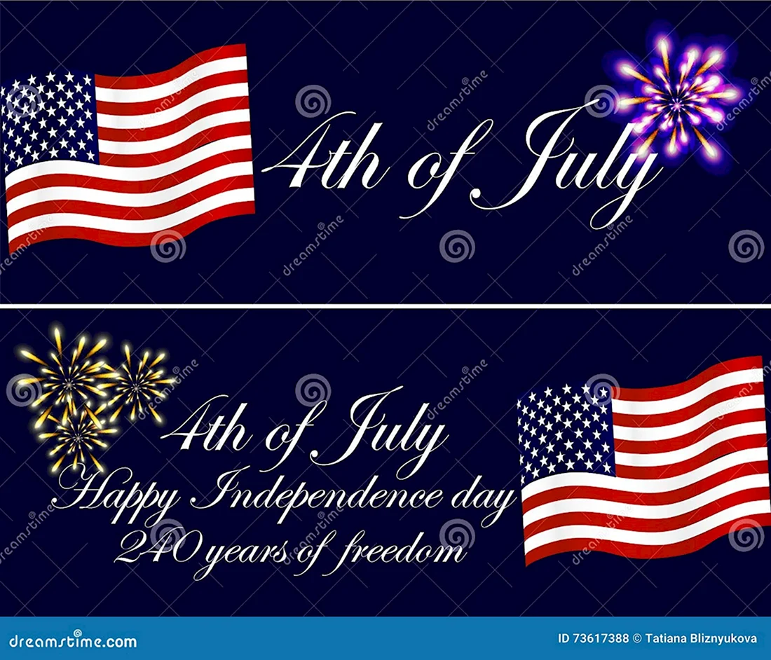 День независимости США открытка поздравление