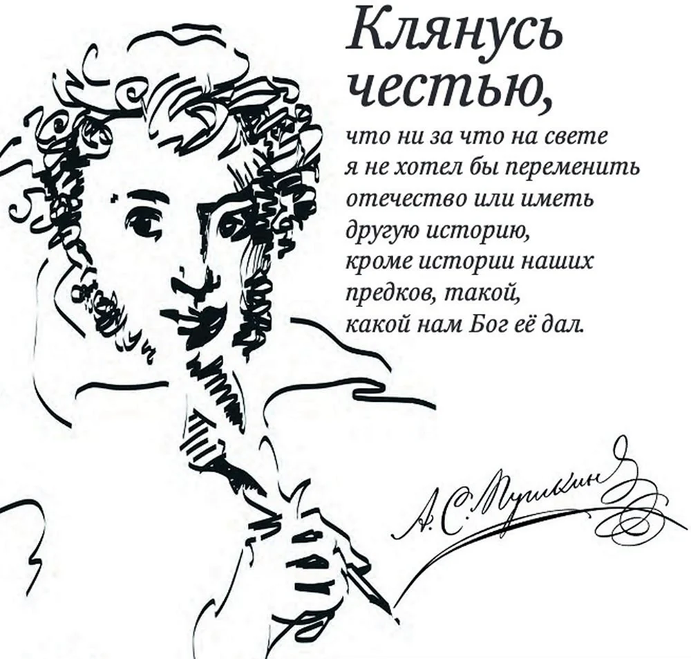 День рождения Пушкина 2022