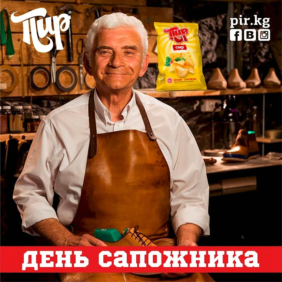 День сапожника картинки