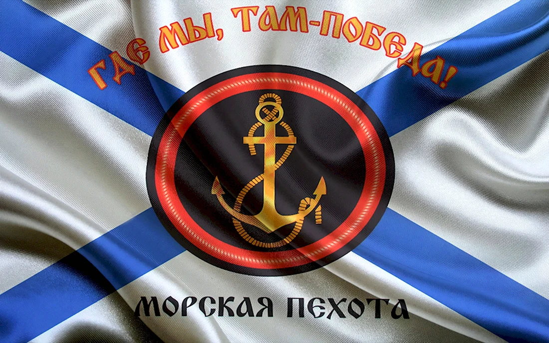 Флаг морской пехоты 336 ОБРМП