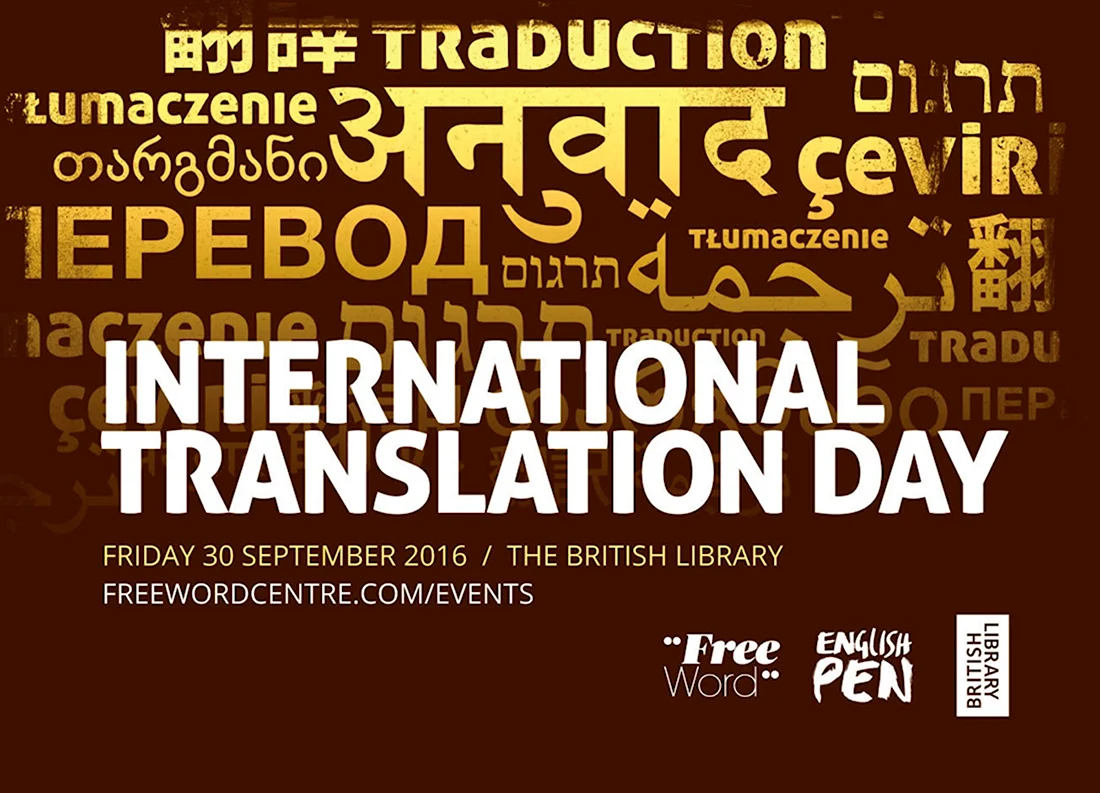 International Translator Day