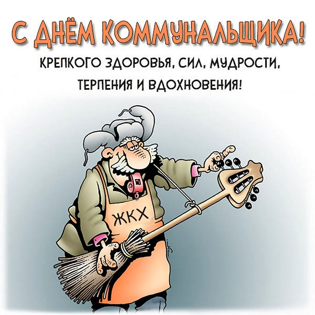 Карикатуры про дворников