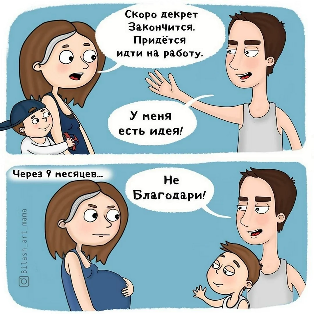 Комиксы про маму в декрете