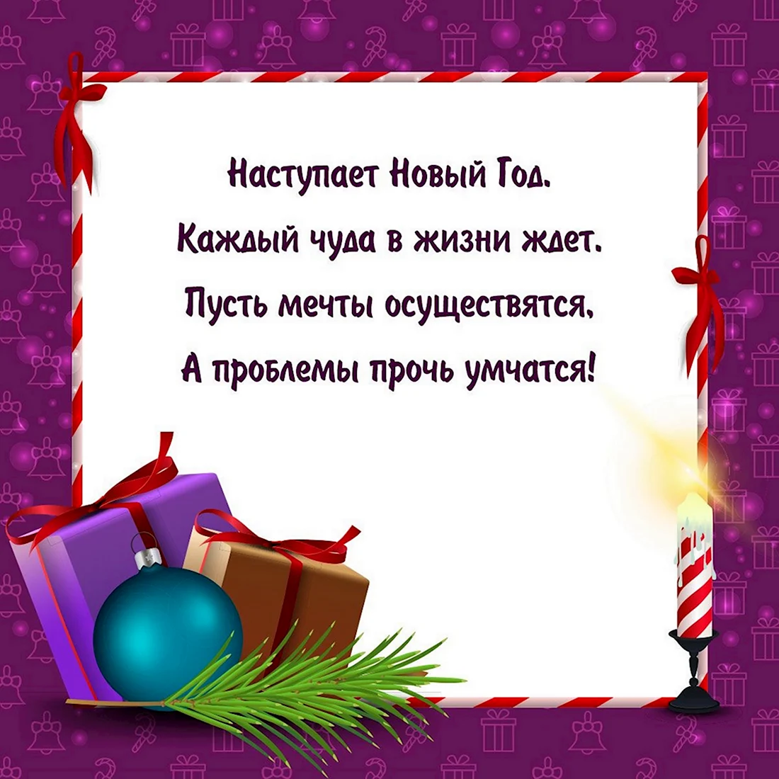 Новогоднее поздравление коллегам по работе