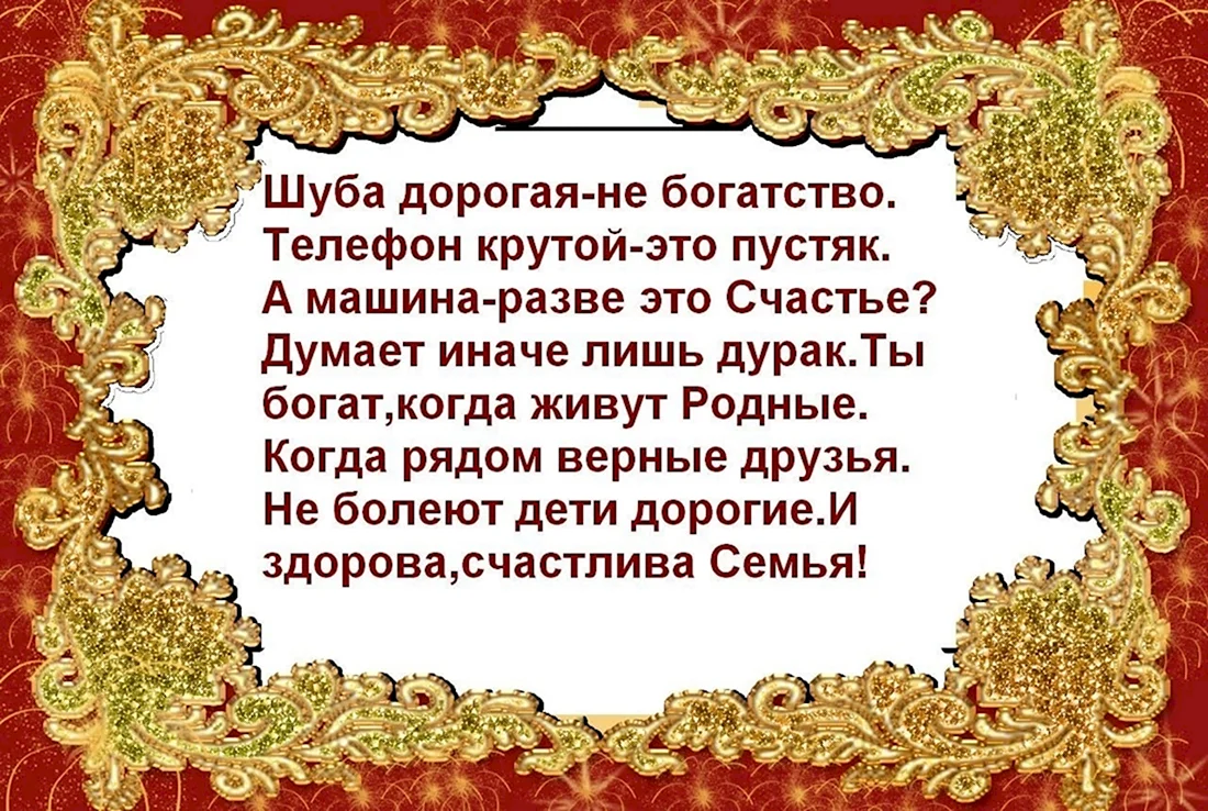 Официальное поздравление