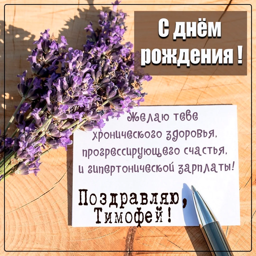 Открытки с днём рождения зятю