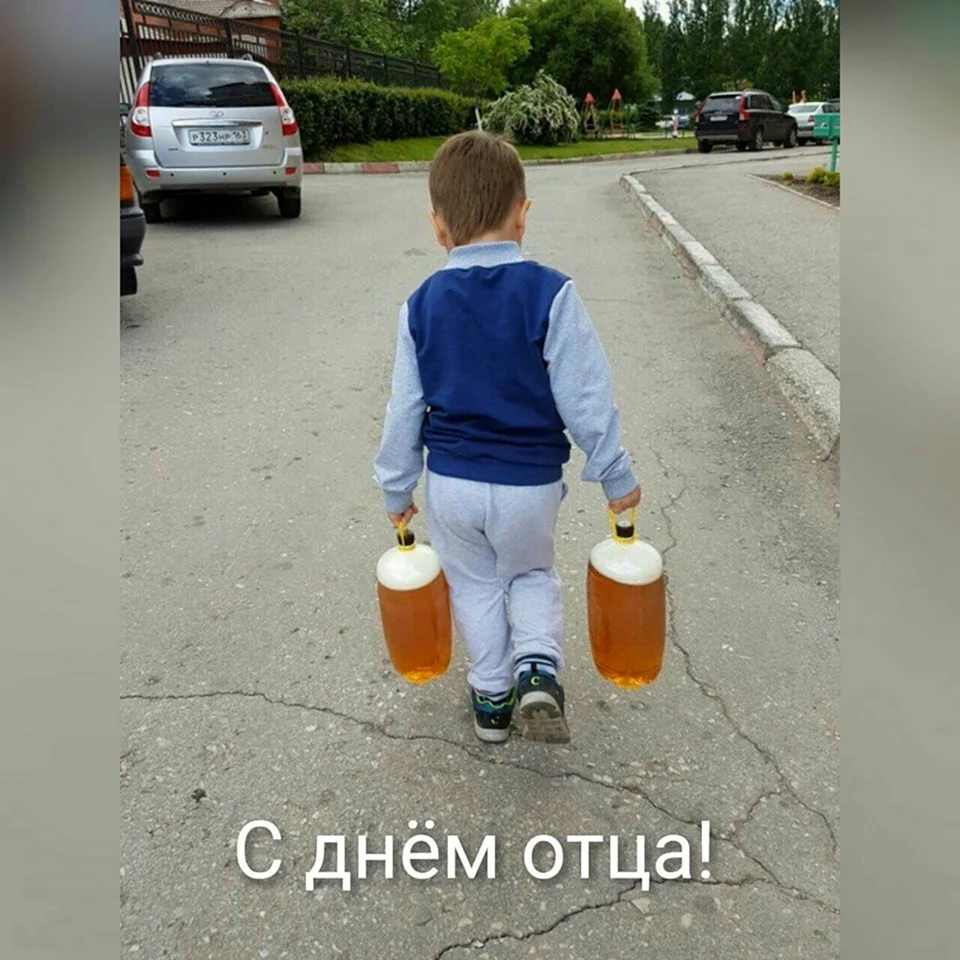 С днем отца