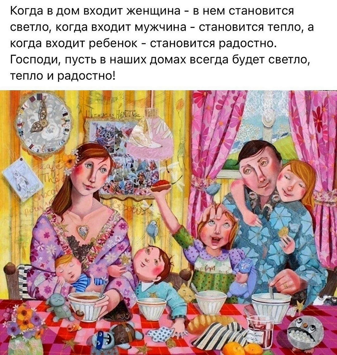 С днём рождения многодетной маме