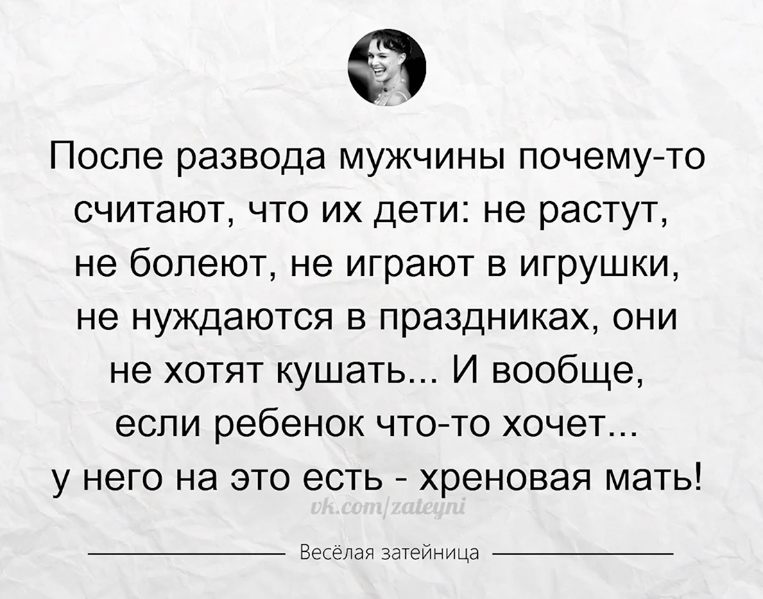 Цитаты про развод