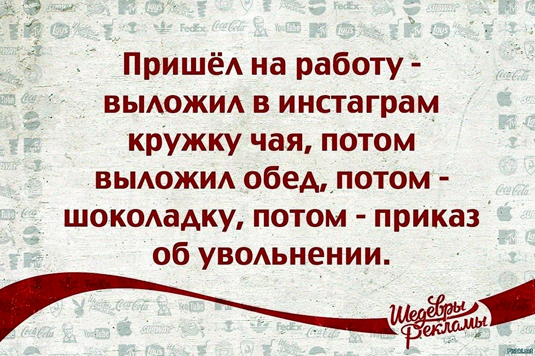 Цитаты про увольнение