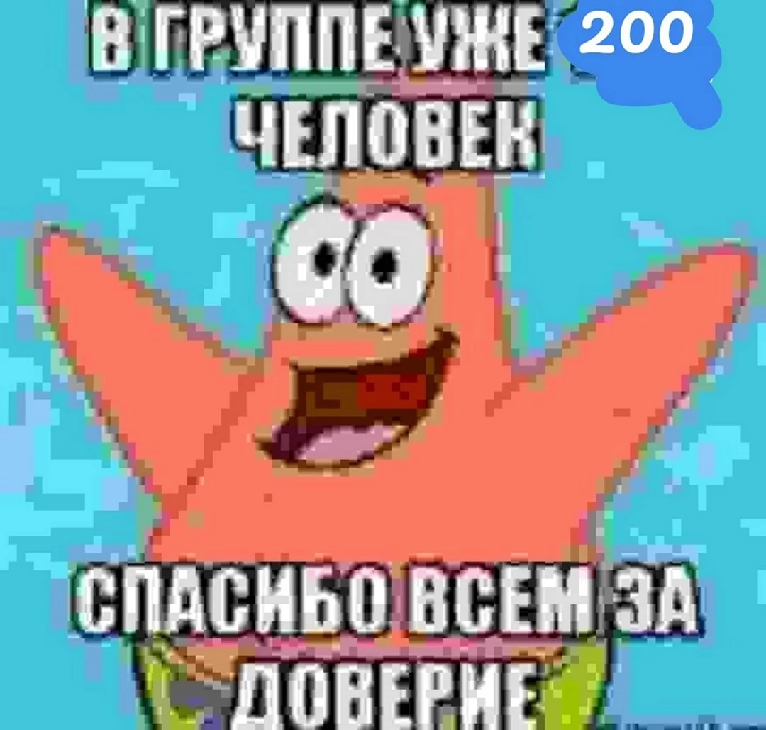 Ура нас уже 100